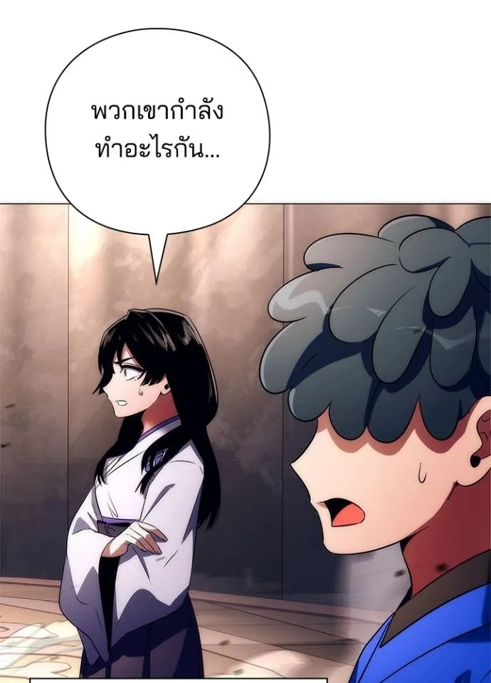 Night of the Ogre ตอนที่ 52 แปลไทย page 105