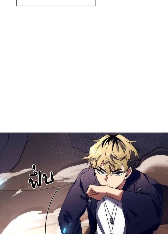 Night of the Ogre ตอนที่ 52 แปลไทย page 108