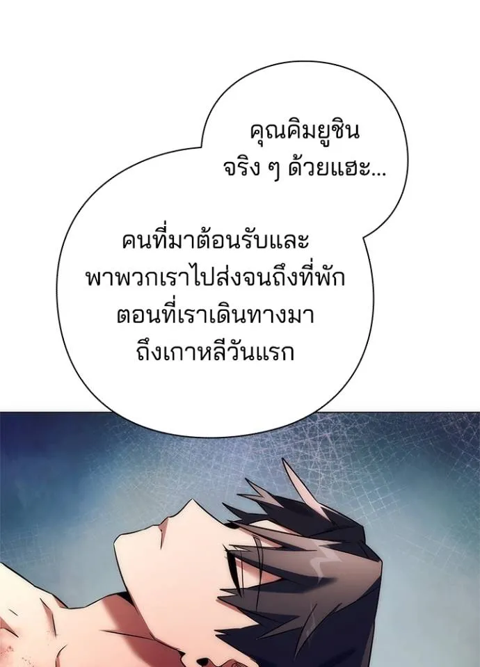 Night of the Ogre ตอนที่ 52 แปลไทย page 10