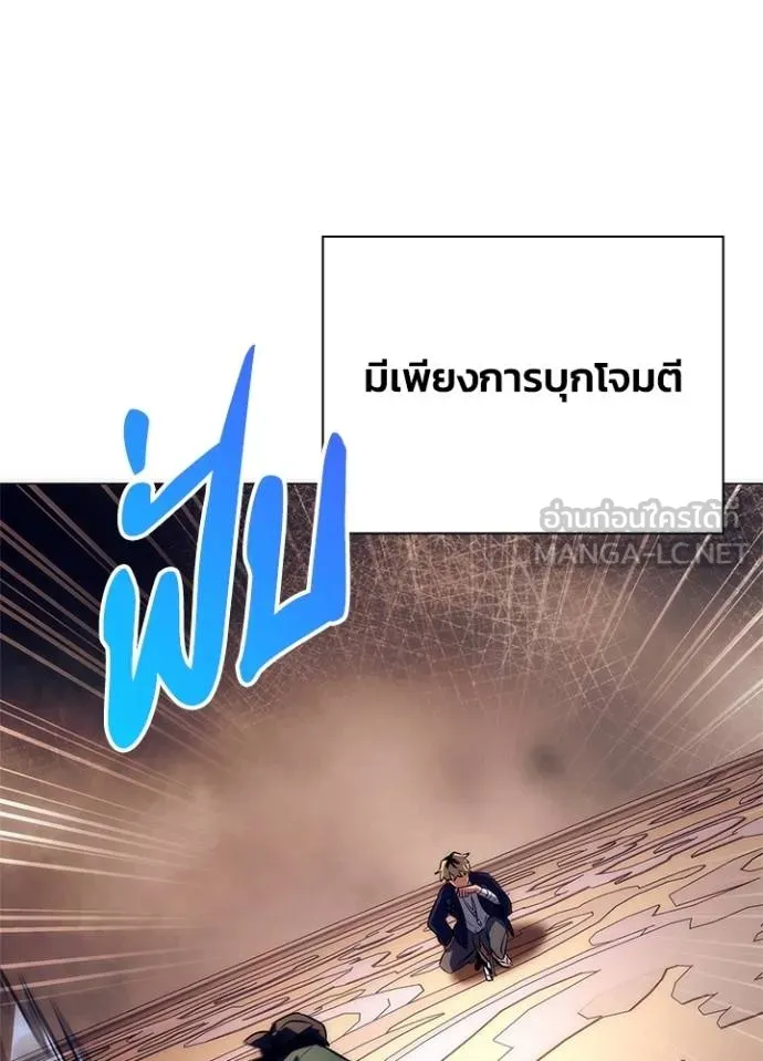 Night of the Ogre ตอนที่ 52 แปลไทย page 110