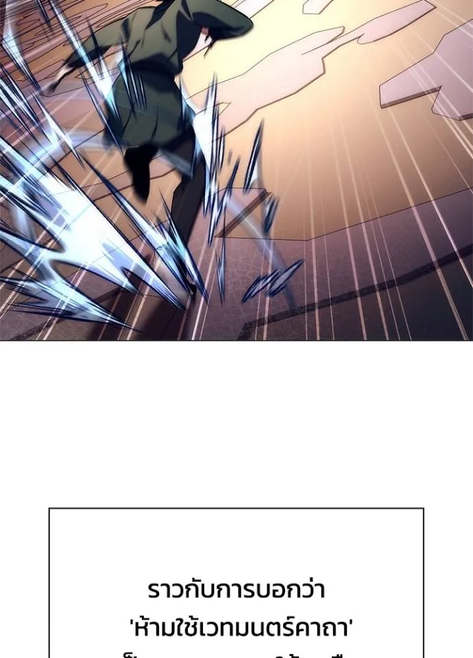 Night of the Ogre ตอนที่ 52 แปลไทย page 111