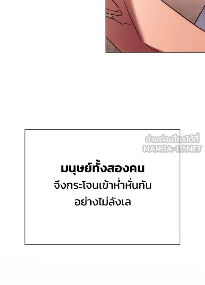 Night of the Ogre ตอนที่ 52 แปลไทย page 113