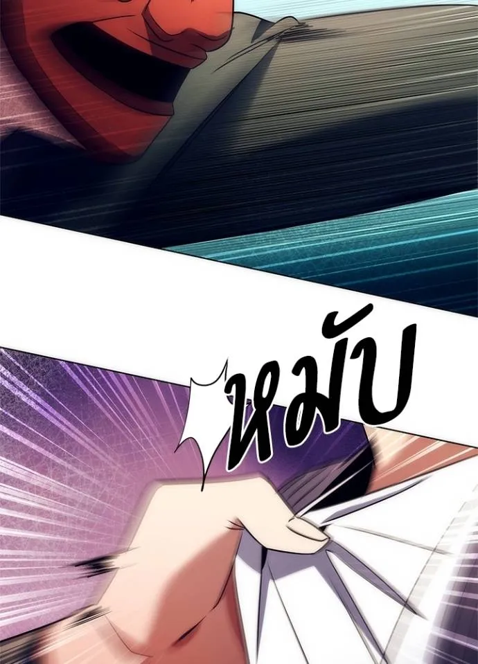 Night of the Ogre ตอนที่ 52 แปลไทย page 117