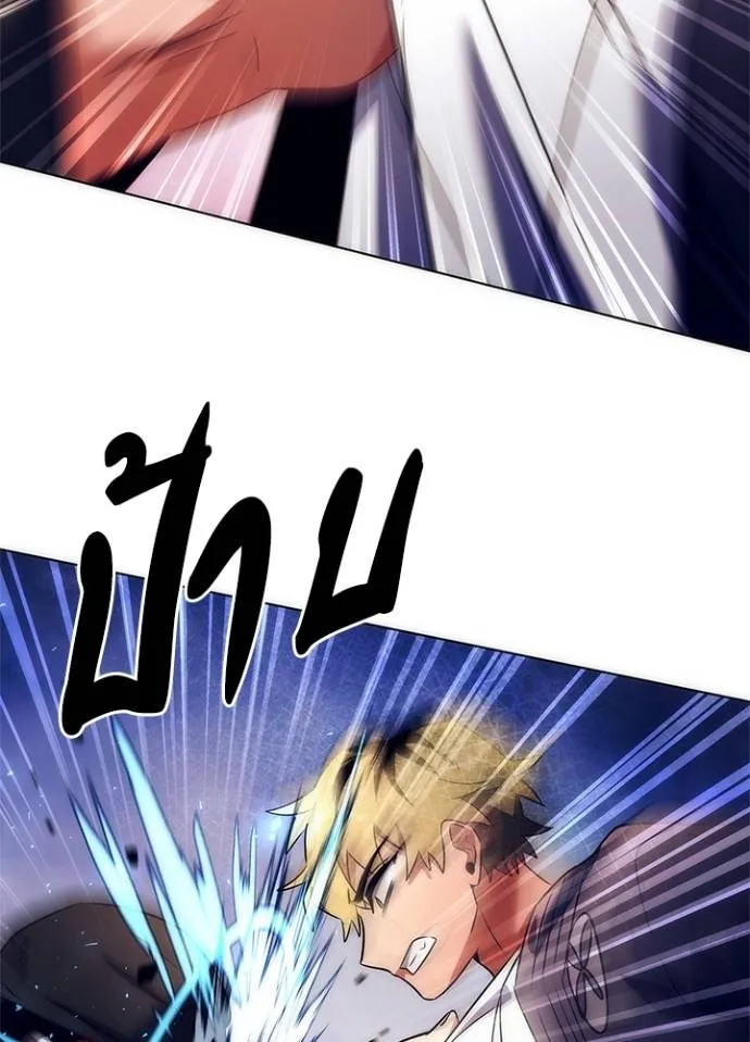 Night of the Ogre ตอนที่ 52 แปลไทย page 118
