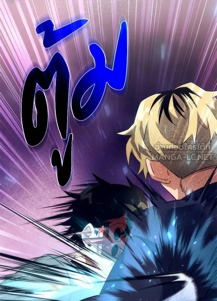 Night of the Ogre ตอนที่ 52 แปลไทย page 122
