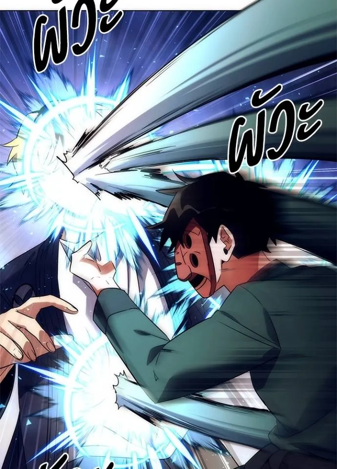 Night of the Ogre ตอนที่ 52 แปลไทย page 124