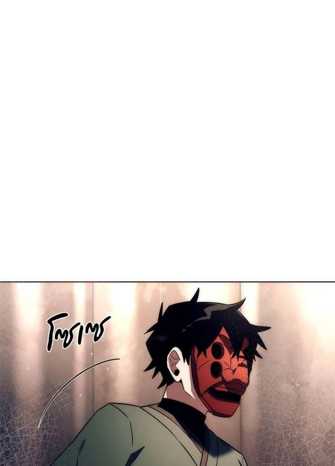 Night of the Ogre ตอนที่ 52 แปลไทย page 133