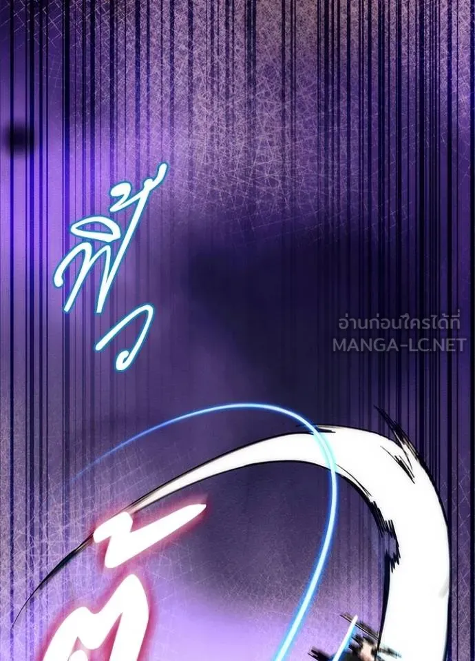 Night of the Ogre ตอนที่ 52 แปลไทย page 137