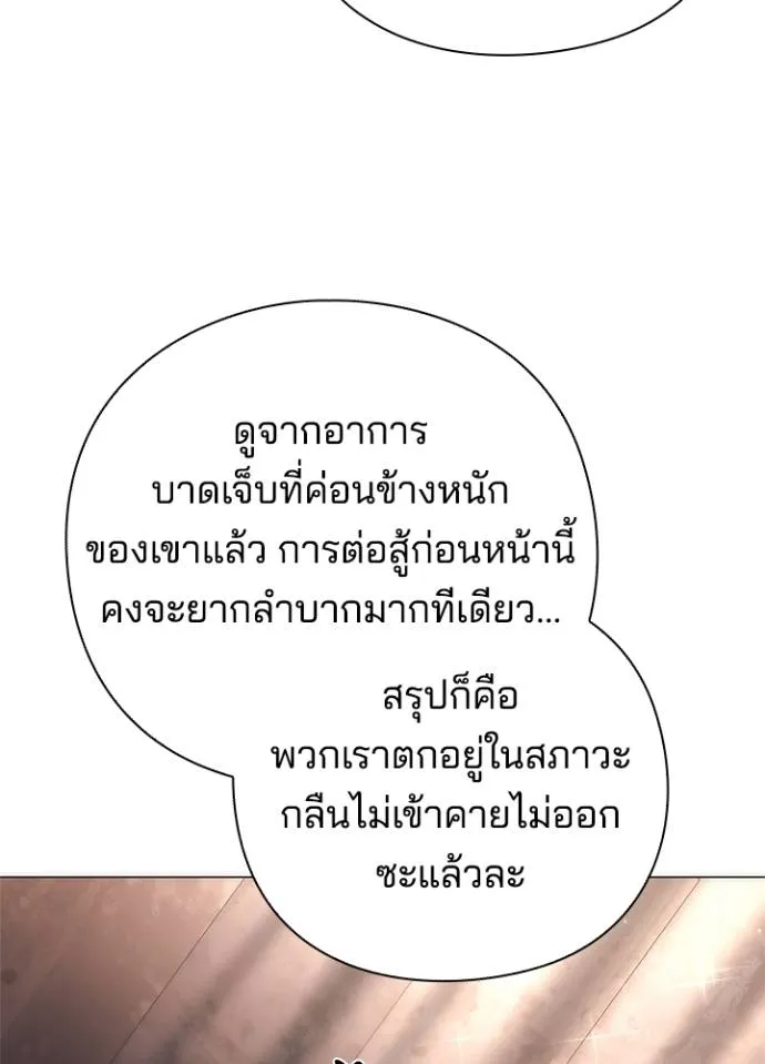 Night of the Ogre ตอนที่ 52 แปลไทย page 13