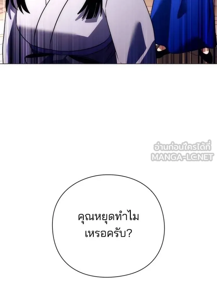 Night of the Ogre ตอนที่ 52 แปลไทย page 143