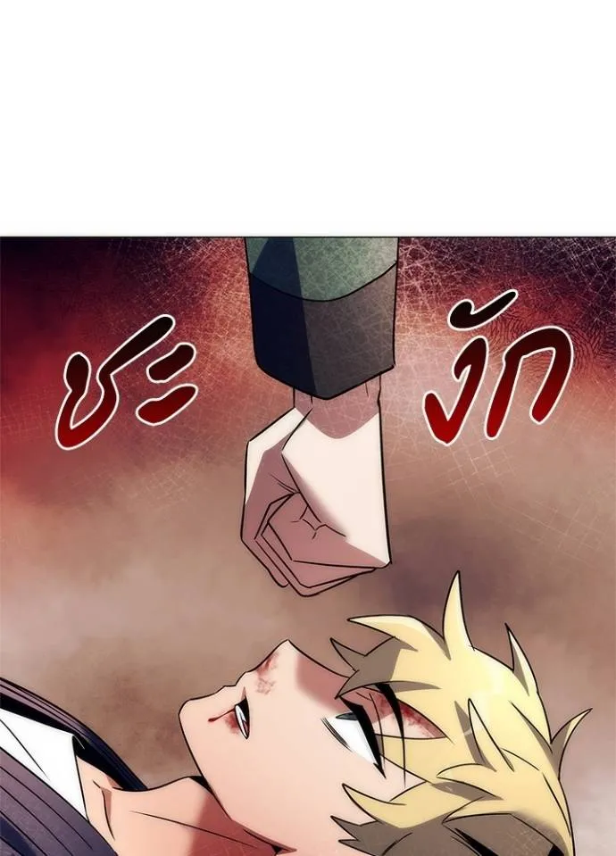 Night of the Ogre ตอนที่ 52 แปลไทย page 144