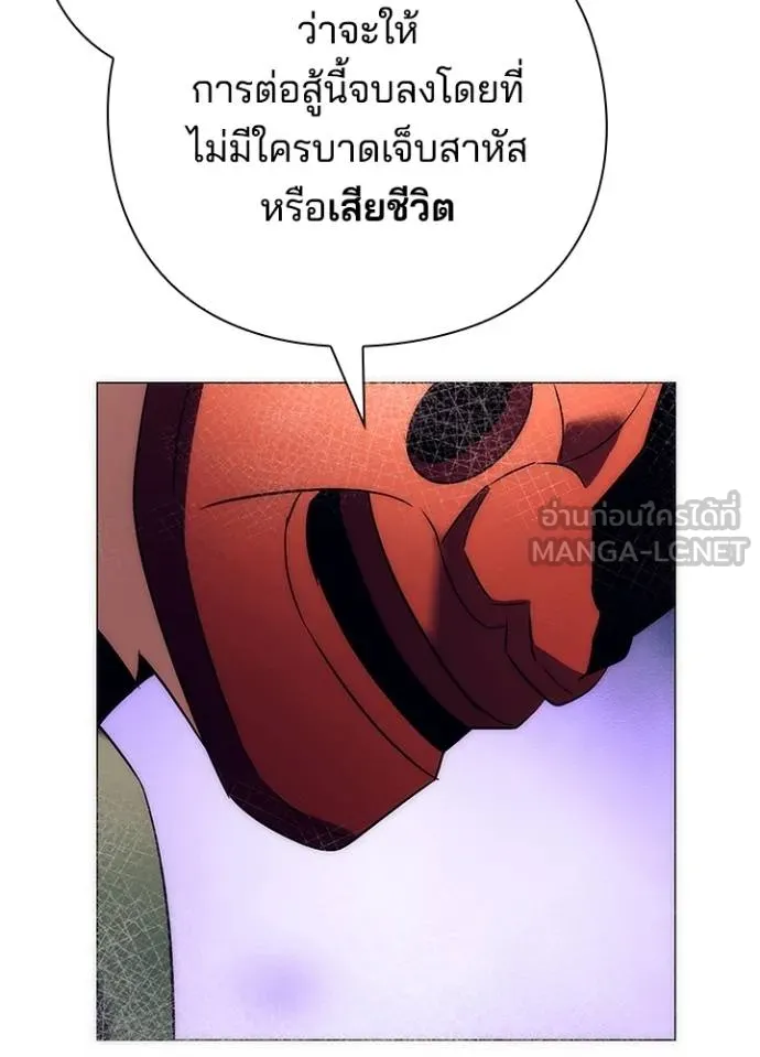 Night of the Ogre ตอนที่ 52 แปลไทย page 146