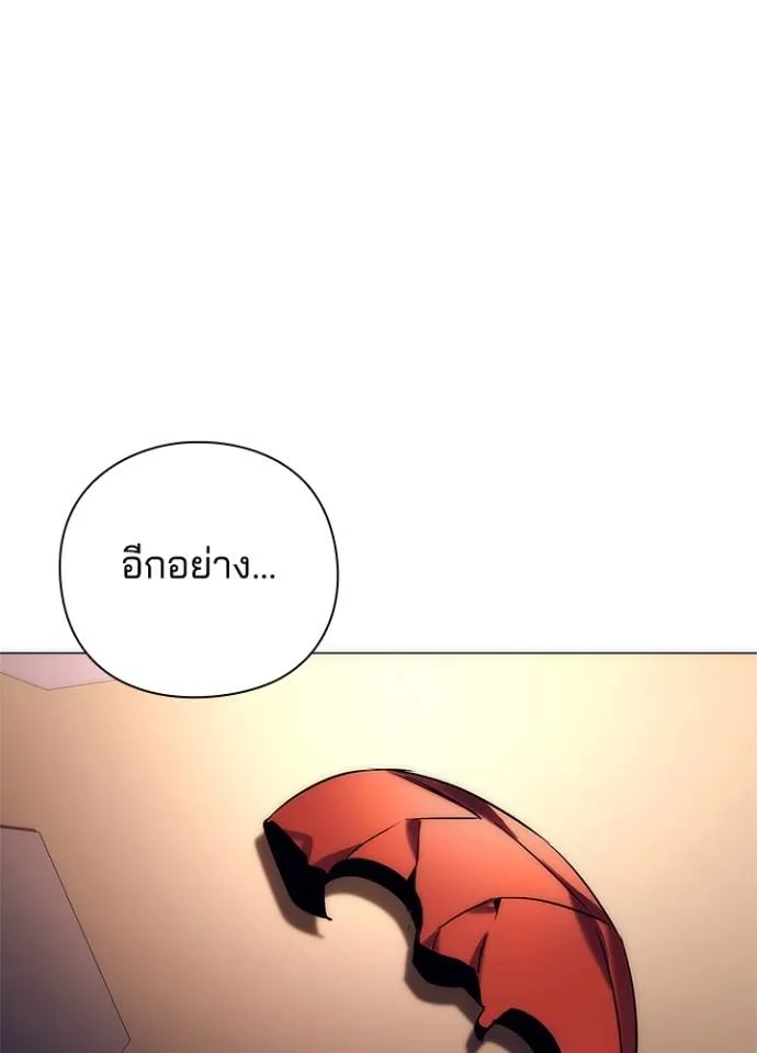 Night of the Ogre ตอนที่ 52 แปลไทย page 147