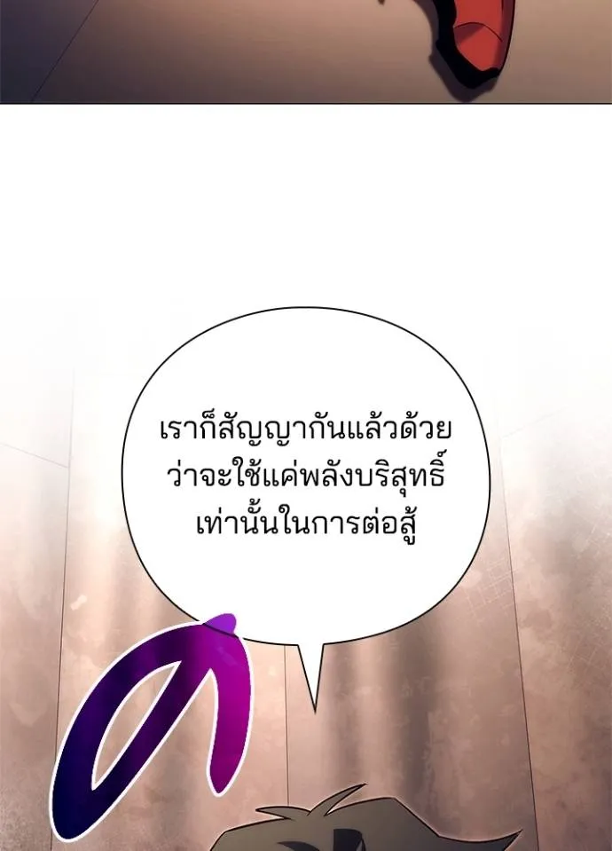Night of the Ogre ตอนที่ 52 แปลไทย page 148