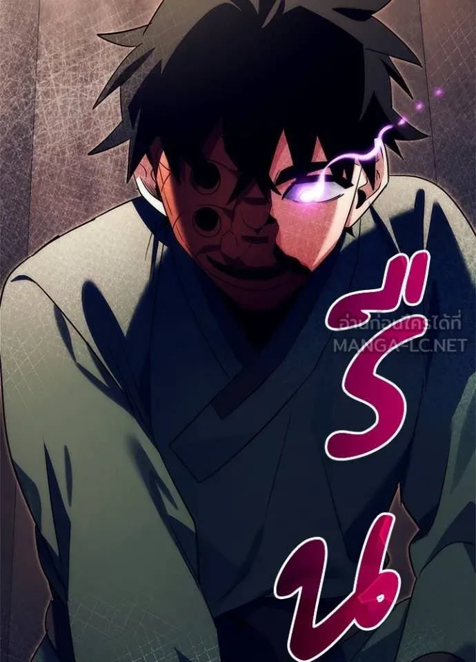 Night of the Ogre ตอนที่ 52 แปลไทย page 149