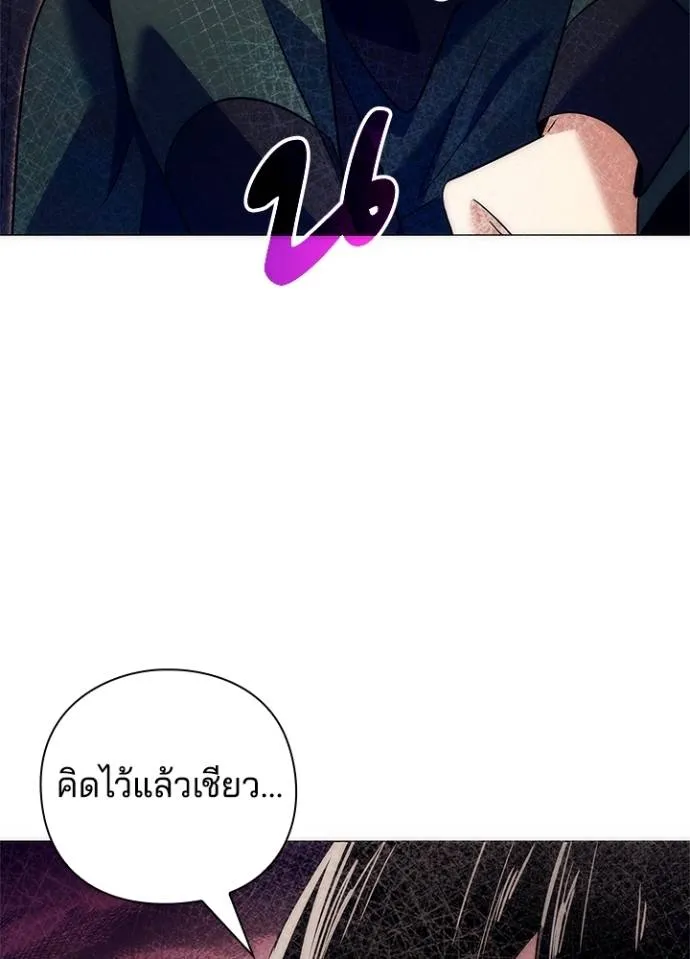 Night of the Ogre ตอนที่ 52 แปลไทย page 150