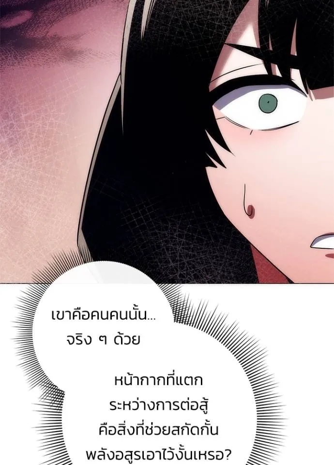 Night of the Ogre ตอนที่ 52 แปลไทย page 151