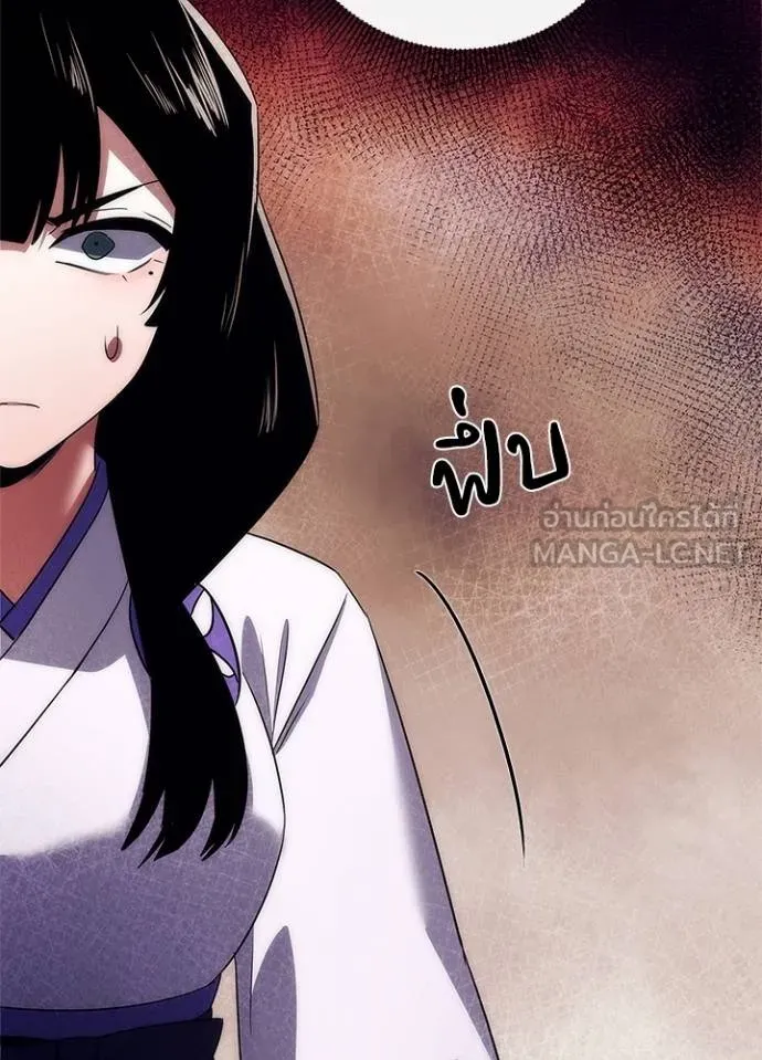 Night of the Ogre ตอนที่ 52 แปลไทย page 155