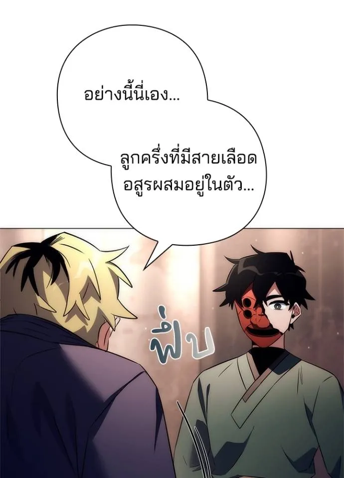 Night of the Ogre ตอนที่ 52 แปลไทย page 157