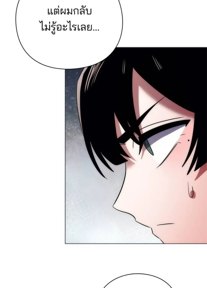 Night of the Ogre ตอนที่ 52 แปลไทย page 159