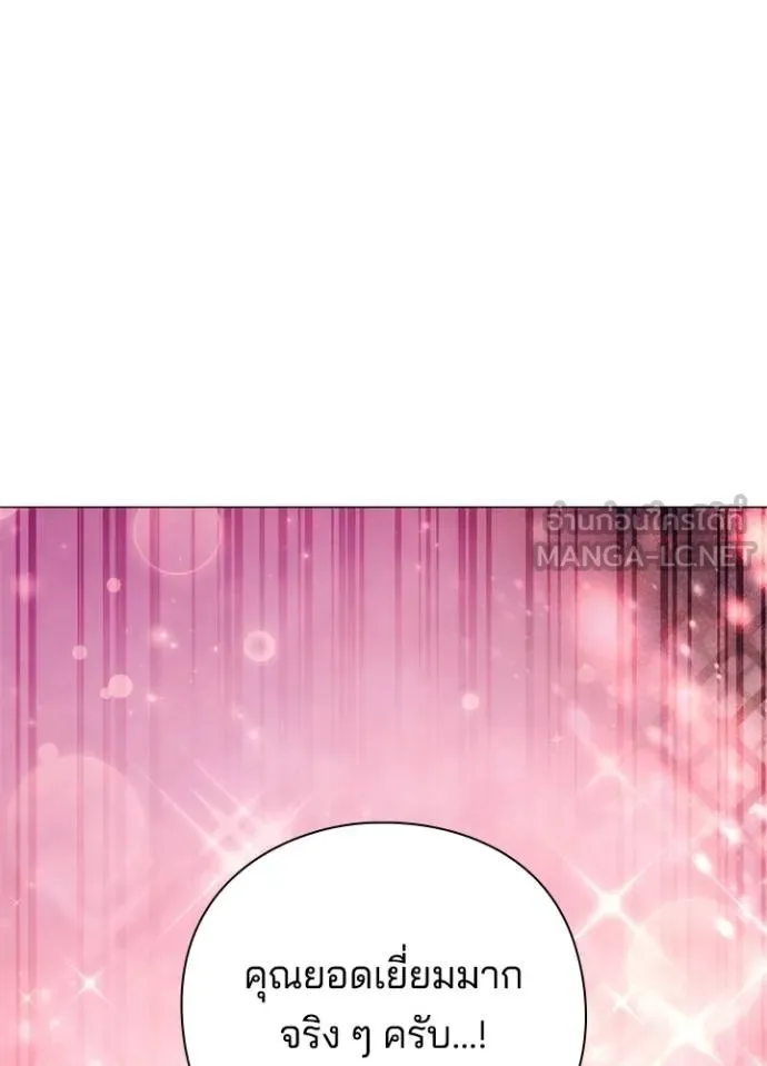 Night of the Ogre ตอนที่ 52 แปลไทย page 161