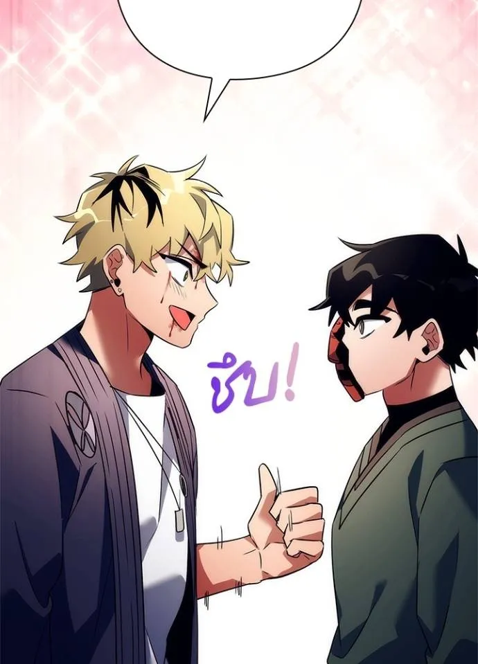Night of the Ogre ตอนที่ 52 แปลไทย page 162