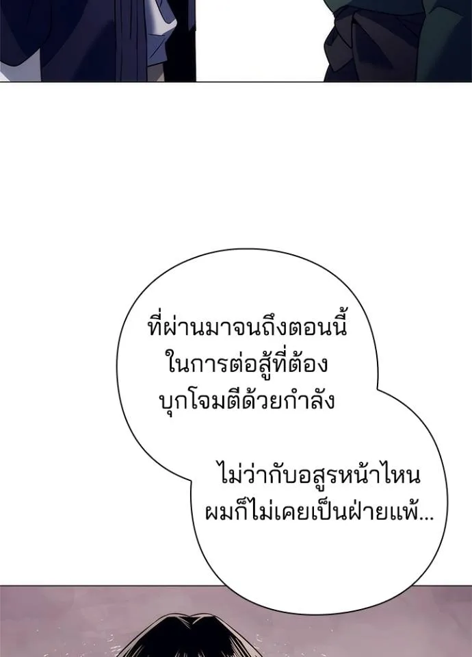 Night of the Ogre ตอนที่ 52 แปลไทย page 163
