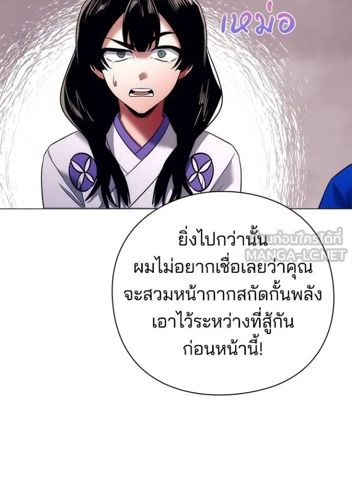 Night of the Ogre ตอนที่ 52 แปลไทย page 164