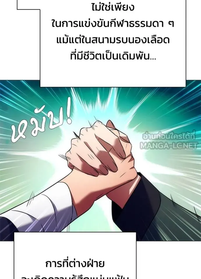 Night of the Ogre ตอนที่ 52 แปลไทย page 167