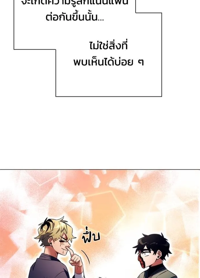 Night of the Ogre ตอนที่ 52 แปลไทย page 168
