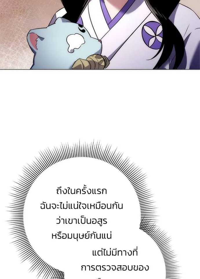 Night of the Ogre ตอนที่ 52 แปลไทย page 16