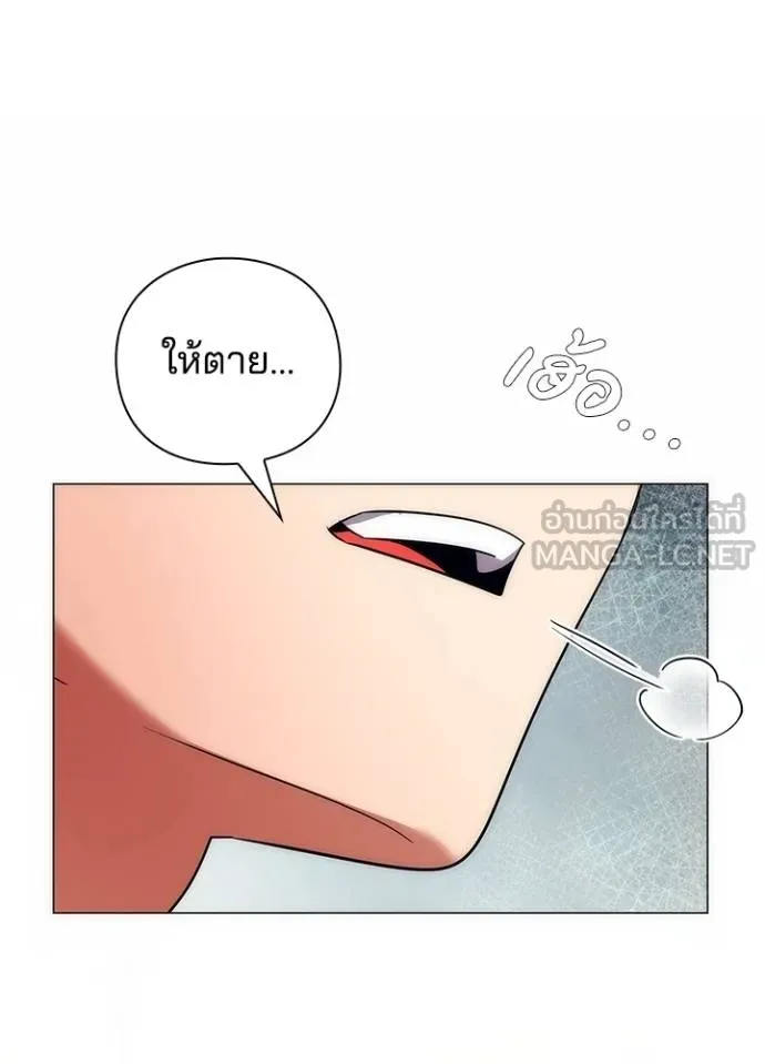 Night of the Ogre ตอนที่ 52 แปลไทย page 170
