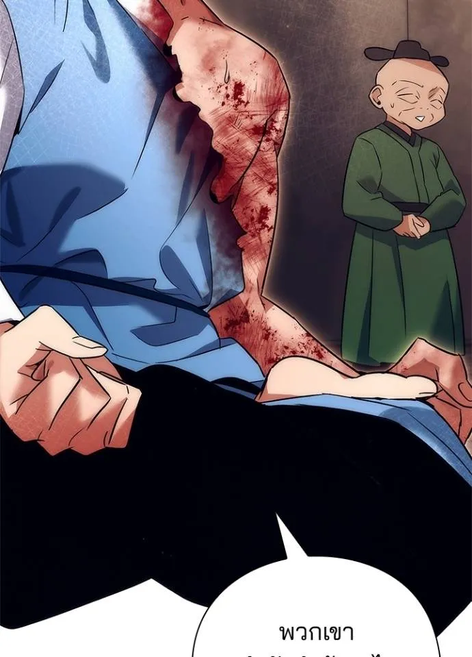 Night of the Ogre ตอนที่ 52 แปลไทย page 172