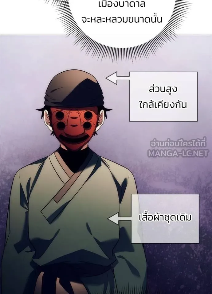 Night of the Ogre ตอนที่ 52 แปลไทย page 17