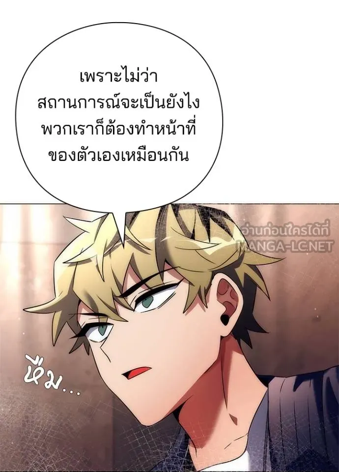 Night of the Ogre ตอนที่ 52 แปลไทย page 20