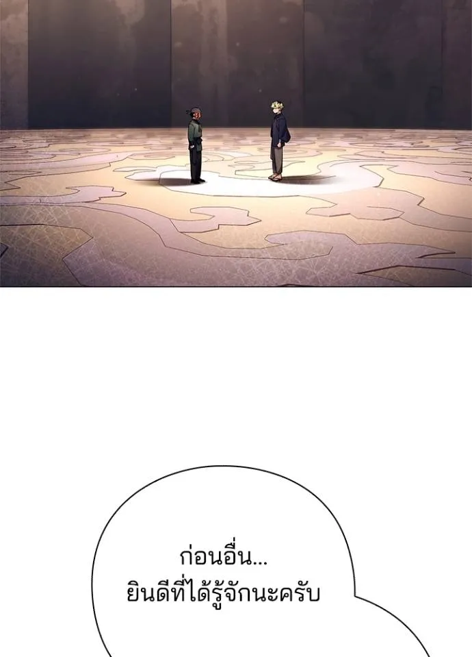 Night of the Ogre ตอนที่ 52 แปลไทย page 22