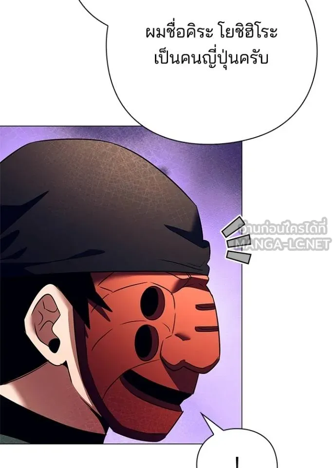 Night of the Ogre ตอนที่ 52 แปลไทย page 23