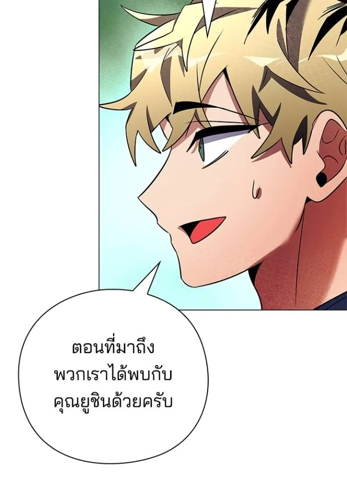Night of the Ogre ตอนที่ 52 แปลไทย page 25