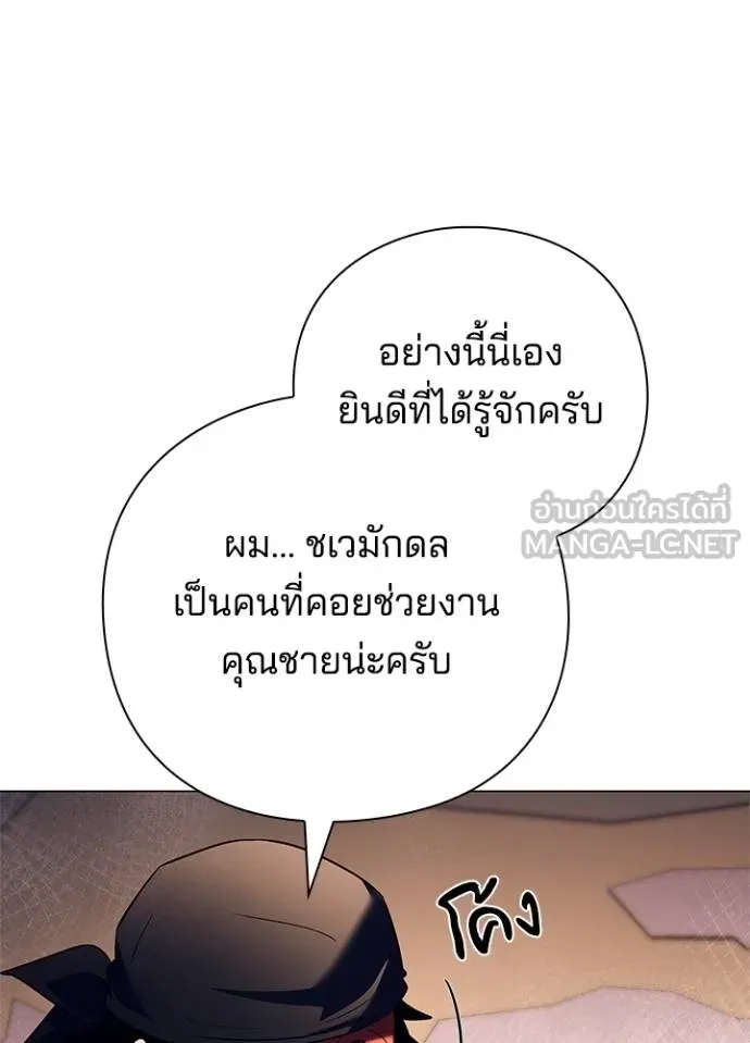 Night of the Ogre ตอนที่ 52 แปลไทย page 26
