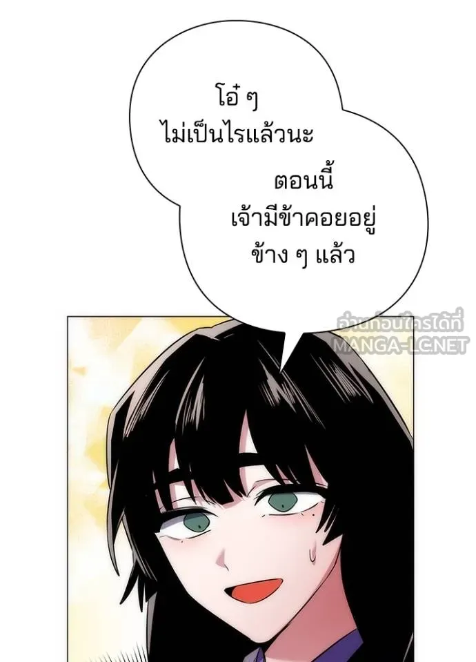 Night of the Ogre ตอนที่ 52 แปลไทย page 2