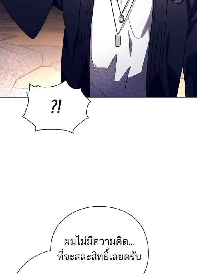 Night of the Ogre ตอนที่ 52 แปลไทย page 30