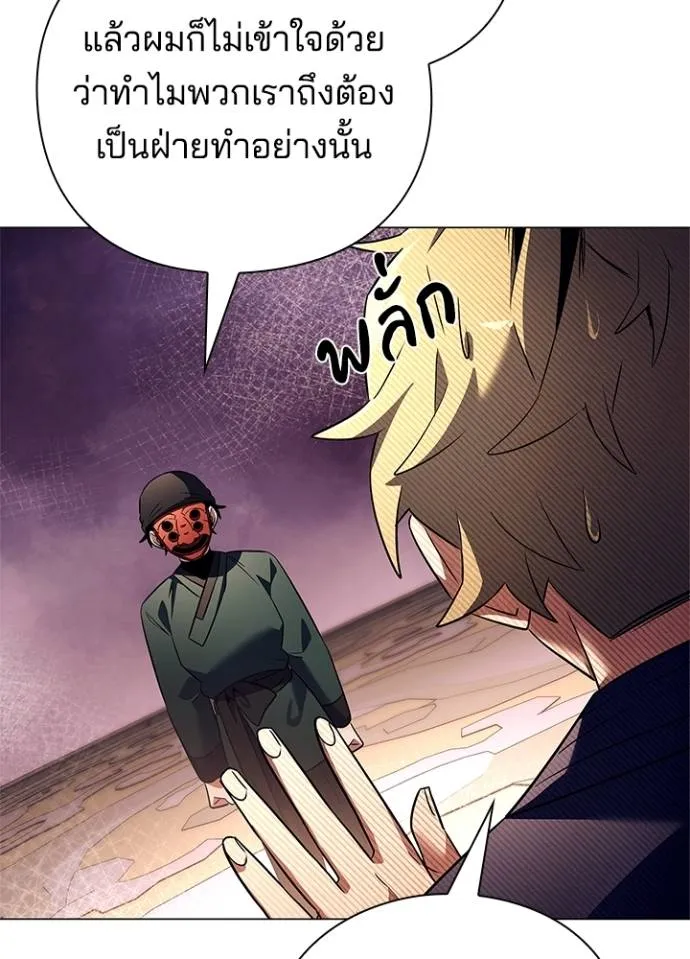 Night of the Ogre ตอนที่ 52 แปลไทย page 31