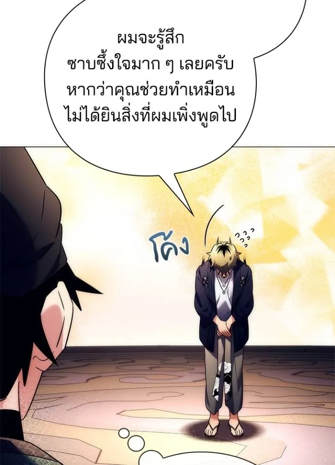 Night of the Ogre ตอนที่ 52 แปลไทย page 33