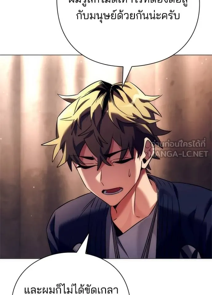 Night of the Ogre ตอนที่ 52 แปลไทย page 35