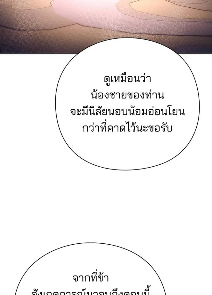 Night of the Ogre ตอนที่ 52 แปลไทย page 37