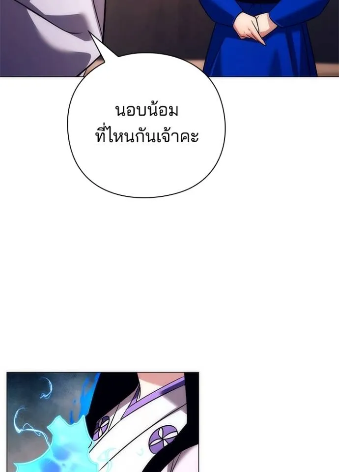 Night of the Ogre ตอนที่ 52 แปลไทย page 39