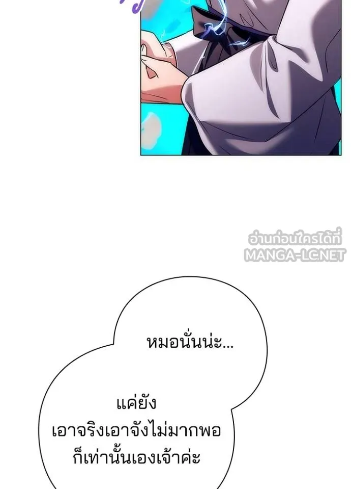 Night of the Ogre ตอนที่ 52 แปลไทย page 41