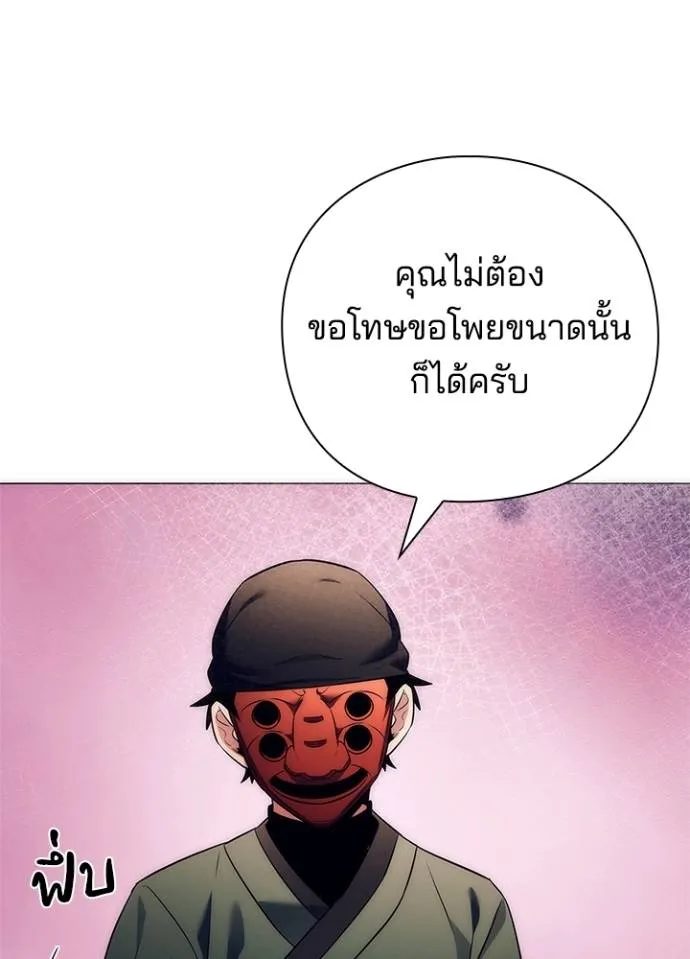 Night of the Ogre ตอนที่ 52 แปลไทย page 43