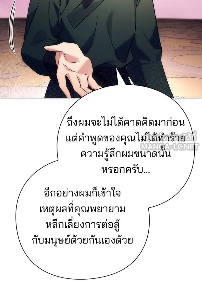 Night of the Ogre ตอนที่ 52 แปลไทย page 44