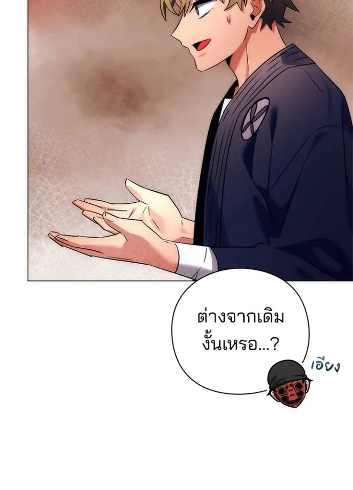 Night of the Ogre ตอนที่ 52 แปลไทย page 46